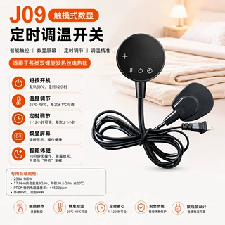 源头工厂 220V双螺旋发热丝电热毯调温开关 数显触摸加热垫开关