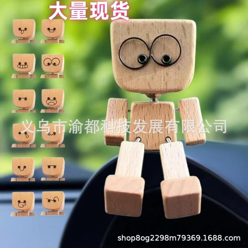 跨境新品 抖腿小木人实木车载摆件摇腿机器人甩腿木头人玩偶 装饰|undefined