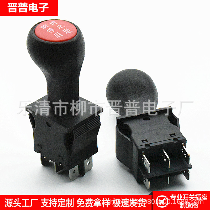 童车档位开关 前进 后退 停止 童车手柄档位开关 童车配件