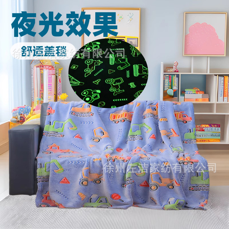 夜光毯 盖毯 沙发毯 装饰挂毯 柔软儿童毯 汽车毯 床用