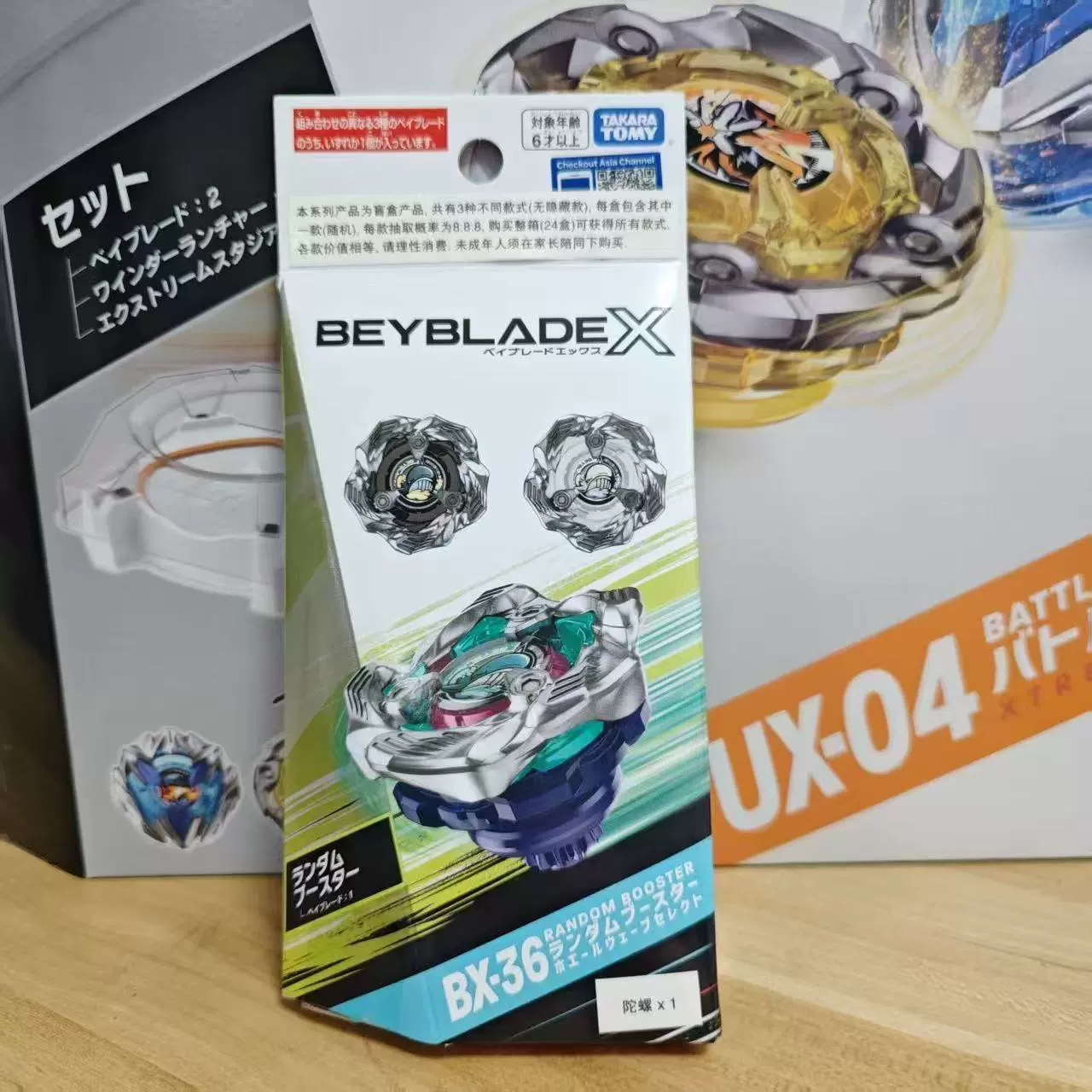 Юла (Takara Tomy) Beyblade X — набор для битв, варианты слепых коробок и с пусковым устройством