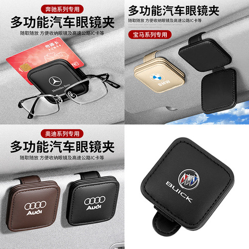 Cross-border car glasses clip, creative multi-functional glasses holder, car glasses clip/bill clip, car eye clip
