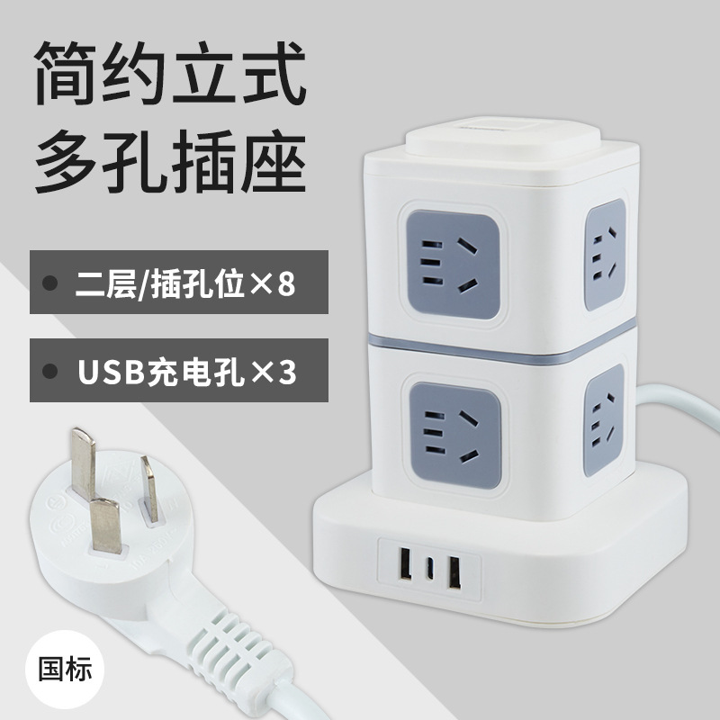 绿导 National standard multi -functional vertical socket office household smart USB row multi -layer porous desktop trailer board