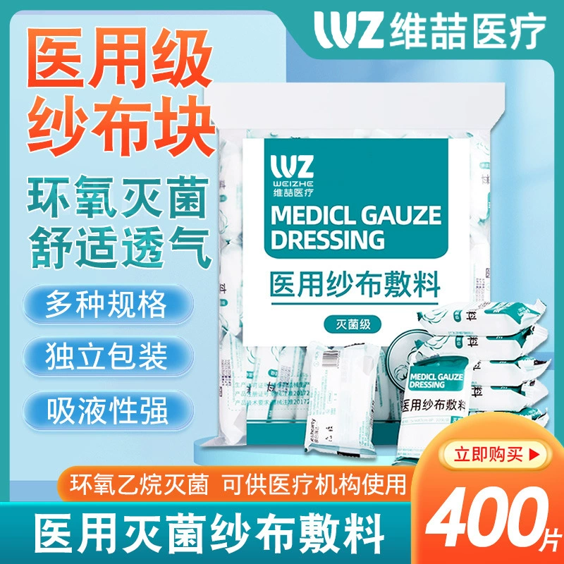 Медицинский стерильный марлевый блок одноразовые стерилизации обеззараживание ран бинт гигроскопический хлопок марлевый перевязочный блок чистки полости рта