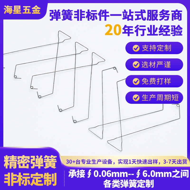 线成型折弯定制多士炉推条拉簧非标强扭力拉伸弹簧异形弹簧加工
