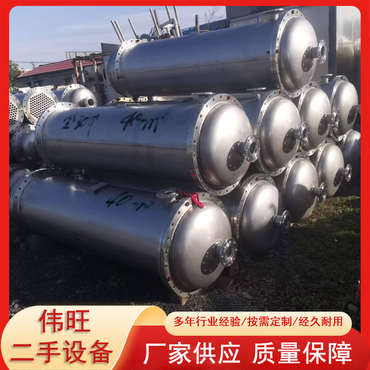 二手不锈钢冷凝器 50平方列管冷凝器 立式强制循环挥发器