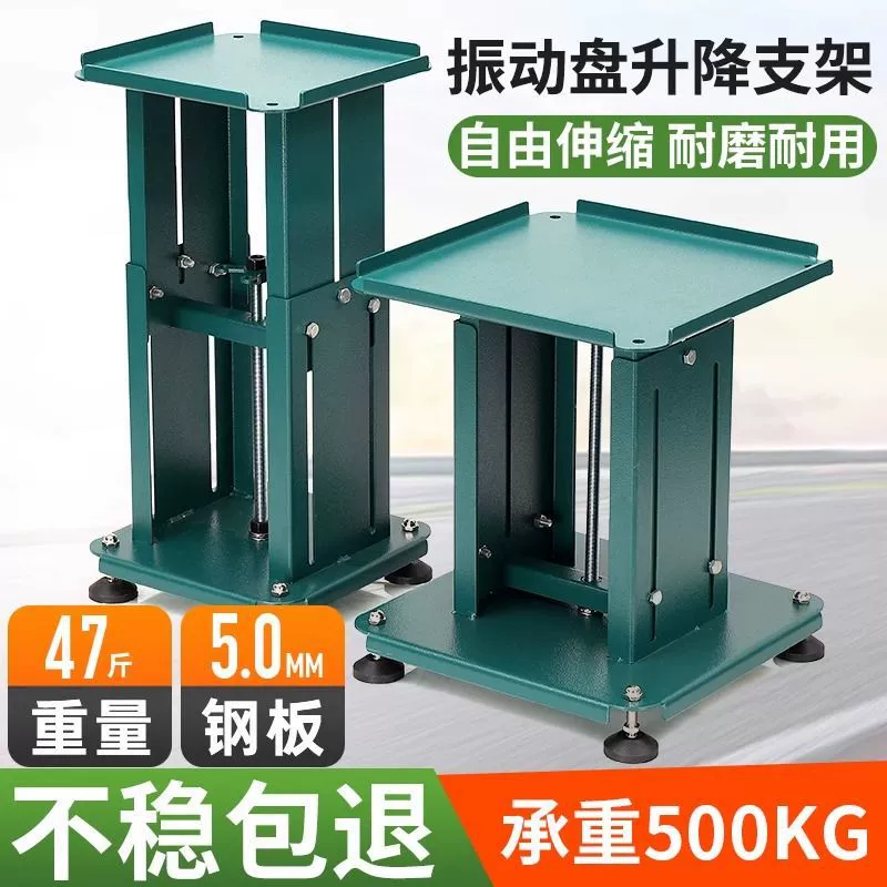 Вибрационный диск новый подъемный кронштейн автоматизации фитинги основание телескопическая стойка многофункциональная регулировка полки утолщение