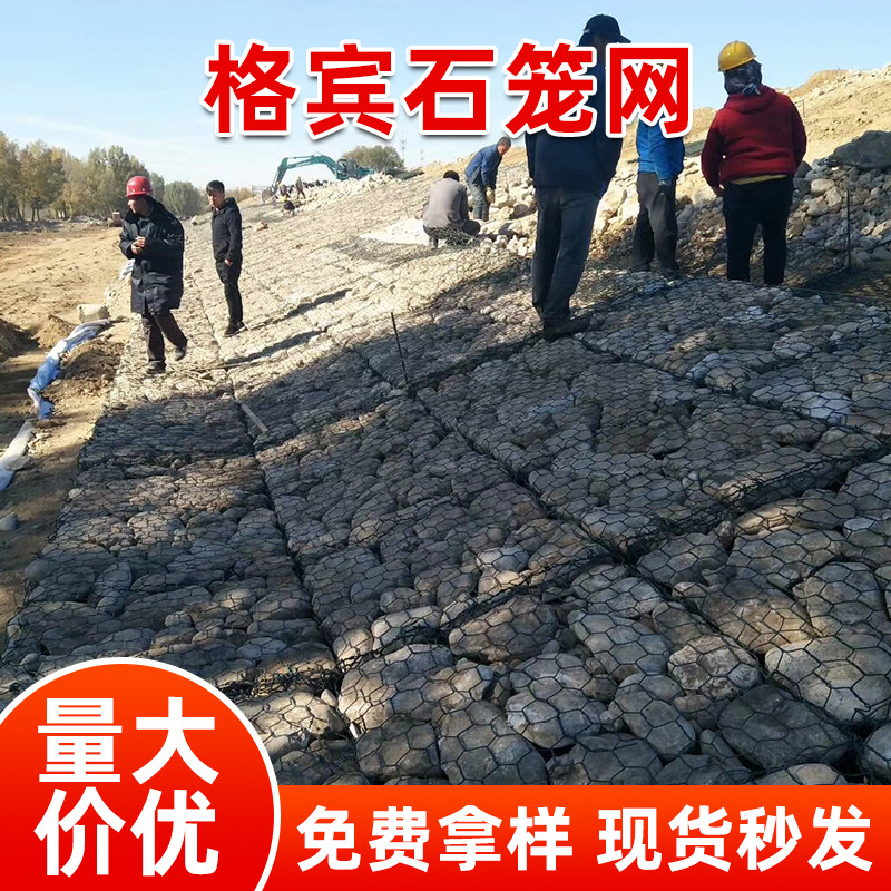 石笼网箱河道治理护坡网雷诺护垫堤坝护坡铅丝网格宾石笼网厂家