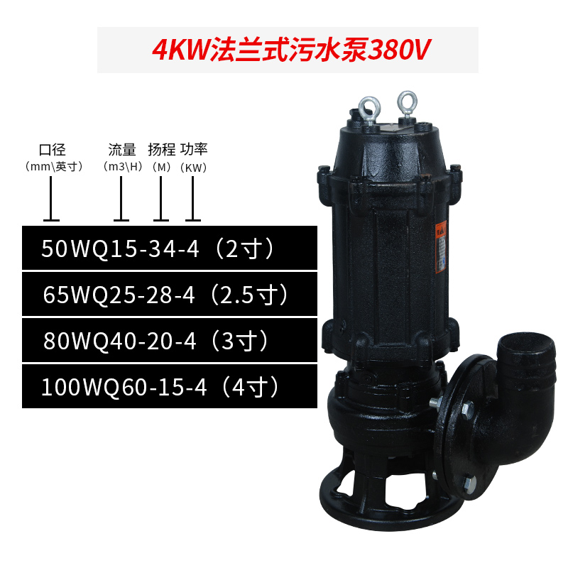 Bomba de aguas residuales 220v trifásica pequeña bomba doméstica de bombeo de lodo de drenaje de aguas residuales bomba agrícola 380V bomba sumergible de alta elevación