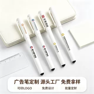 简约白色塑料广告中性笔 企业展会礼品笔 logo定制办公文具定制笔