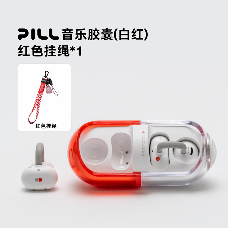 水月雨PILL音乐胶囊ows耳夹式耳机无线蓝牙6.0运动跑步2025年新款|undefined