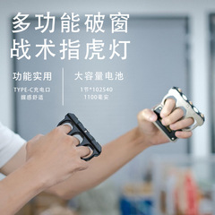 跨境新款车载防身手指灯USB充电指拳套防身自救破窗求生应急照明