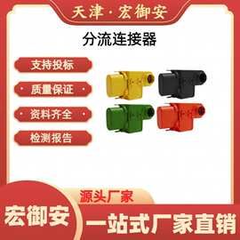 宏御安-电力双管式绝缘线夹线缆固定导线线头分流连接器电缆连接