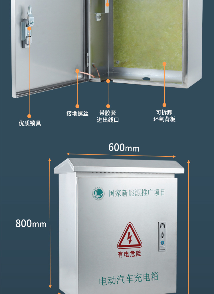 不锈钢充电箱_10.jpg