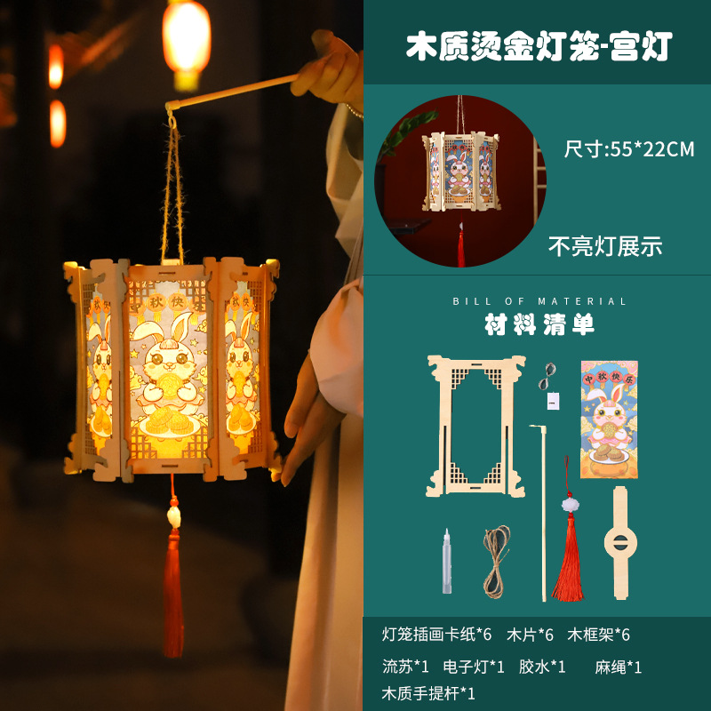 Festival del Medio Otoño nueva linterna que emite luz portátil accesorios de actividad infantil paquete de material hecho a mano DIY linterna de madera