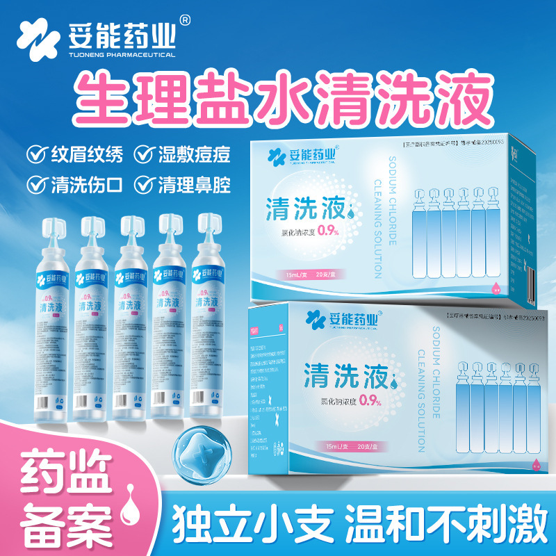 Tone Cleansing Liquid for Skin Wounds, Nasal Cavity, Eyes, Acne Cleansing, Sodium Chloride, Moisturizing and Non-Irritating Physiological Saline