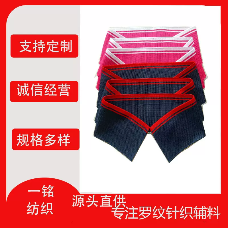 校服辅料新款针织罗纹布袖口运动服条纹领口底边螺纹弹力面料