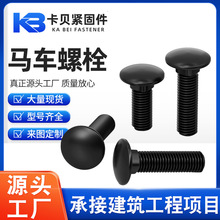 8.8���ߏ����R܇��˨ ��ɫ��A�^���i�ݽz GB12�l���R܇˨