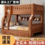两层多功能实木组合子母床