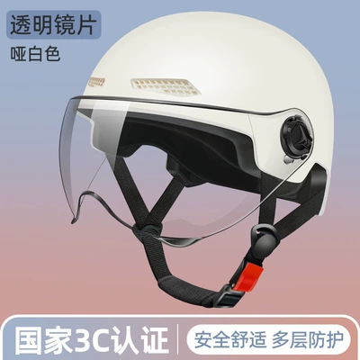 Harley portable helmet, Motorcycle Safety Supplies - ceramic-white-transparent-short-glasses