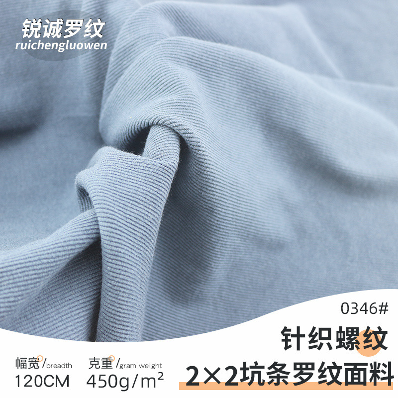 松紧罗纹布面料2*2 坑条横机衣领polo打底衫螺纹袖口针织辅料下摆