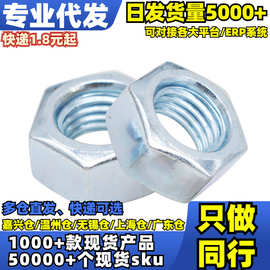 √4级白锌六角厚螺母(GB55)图片错误