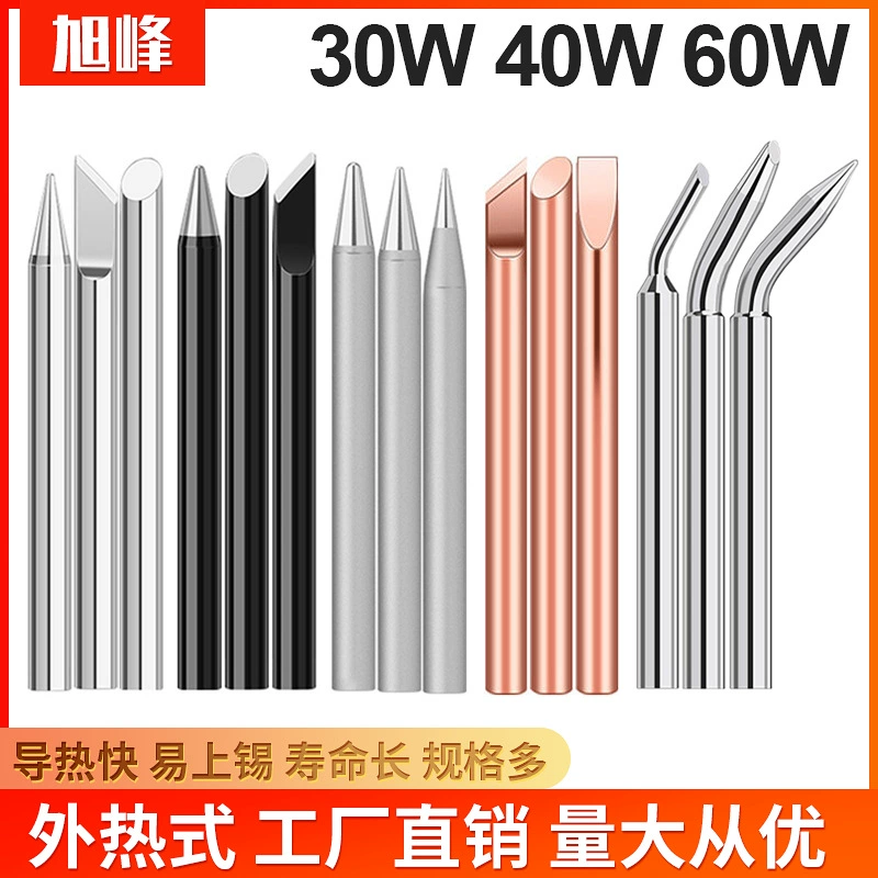 Внешний паяльник Xufeng с красной медной сварочной головкой, горловина для ножа/плоский наконечник/круглый наконечник/наконечник для подковы/заостренный наконечник, наконечник паяльника