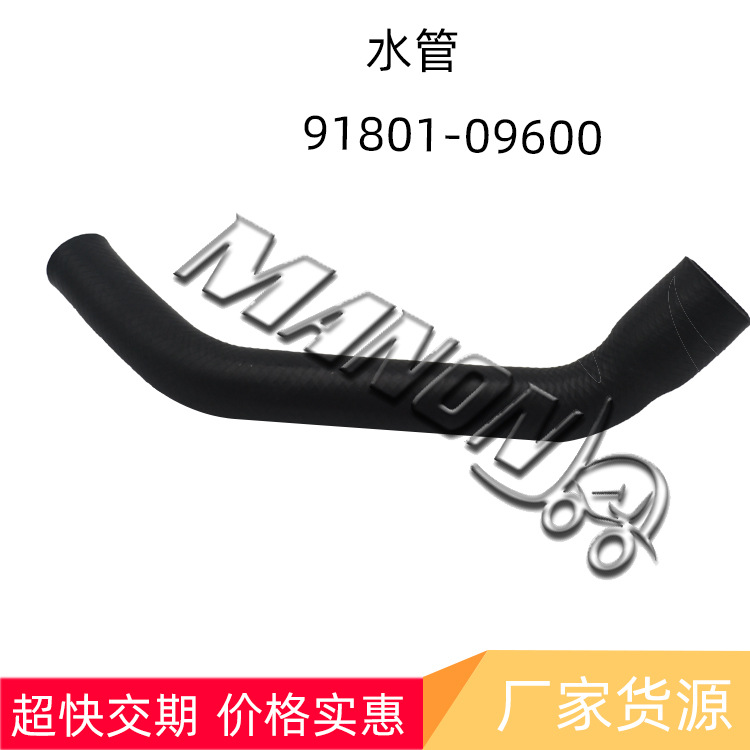 优质叉车配件 水管 91801-09600 适用于MITSUBISHI