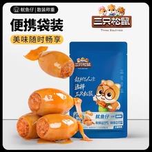 【三只松鼠_鱿鱼仔/香辣味】即食海味零食海鲜小包装休闲熟食海产