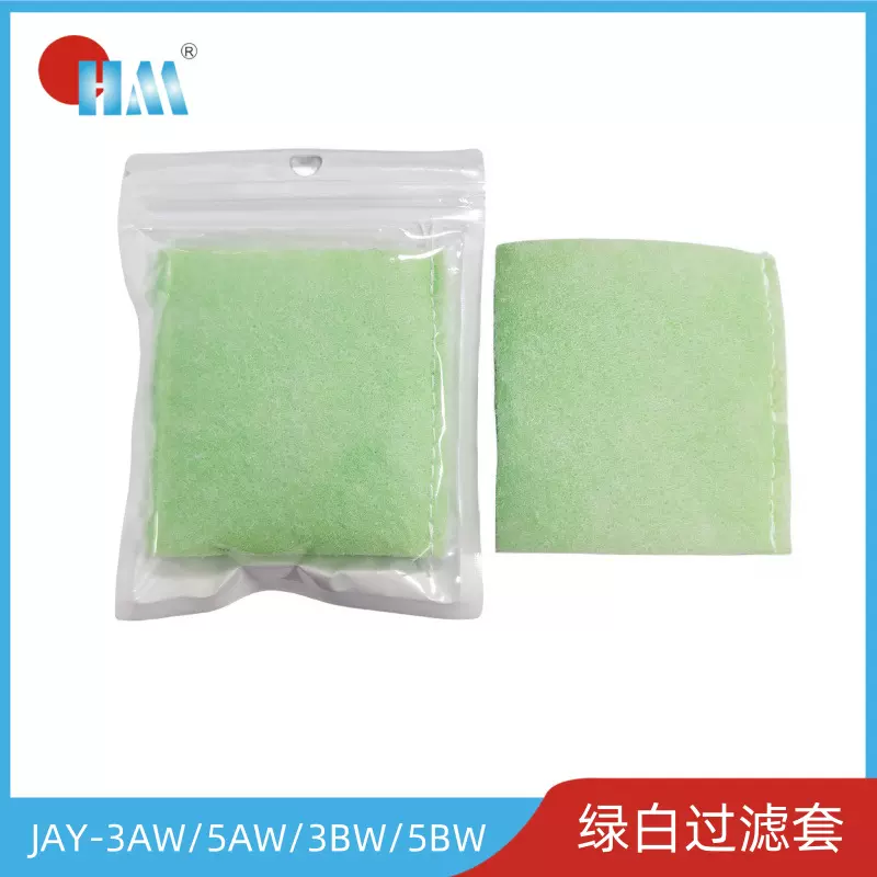 迈卓制氧机过滤棉绿白JAY-3AWJAY-5-3BWJAY-5-10W空气过滤