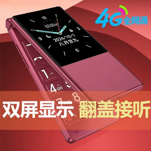 Раскладной телефон для пожилых Kuwei, 4G, двойной экран, крупные клавиши и мощный звук (красный/чёрный)