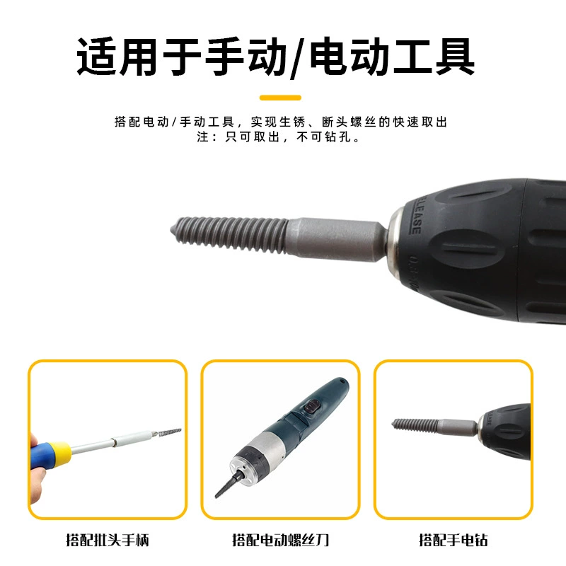 Съемник для винтов со сломанным зубчатым шлицем в виде цепи? (ошибка)