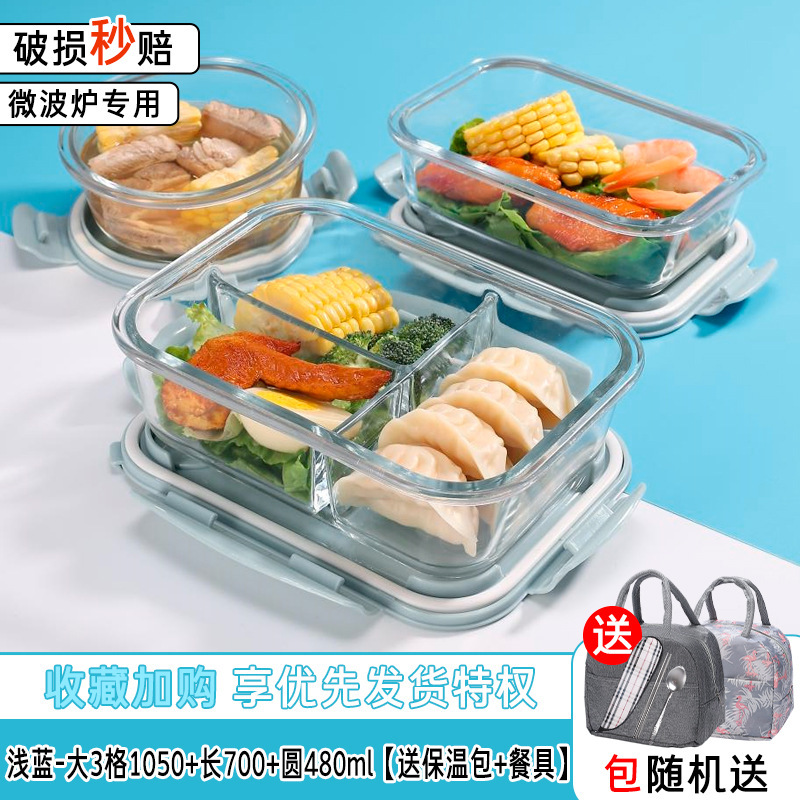 ガラス弁当箱、電子レンジ対応ボウル、蓋付きサラリーマン・学生弁当箱、仕切り弁当箱、松麗陽|undefined