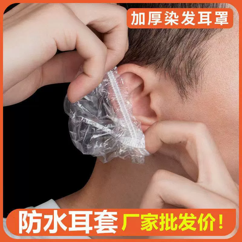 Одноразовые защитные чехлы для ушей из полиэтилена высокого давления, для прокола ушей, купания, окрашивания волос, водонепроницаемые, 100 штук, защитные и водонепроницаемые.
