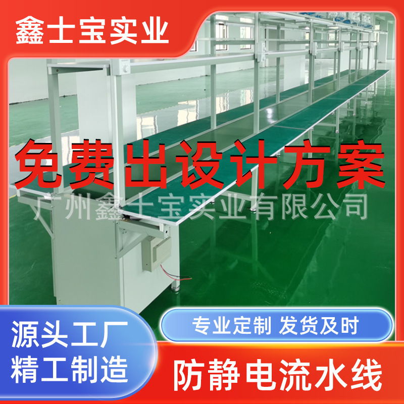 パイプライン作業場自動化設備生産ケーブルベルト組立ライン搬送ベルト工場輸送ライン|undefined