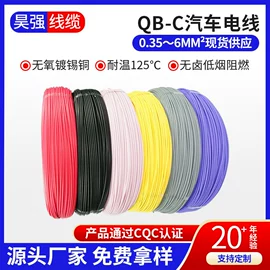 电子线;特种电缆;电热线