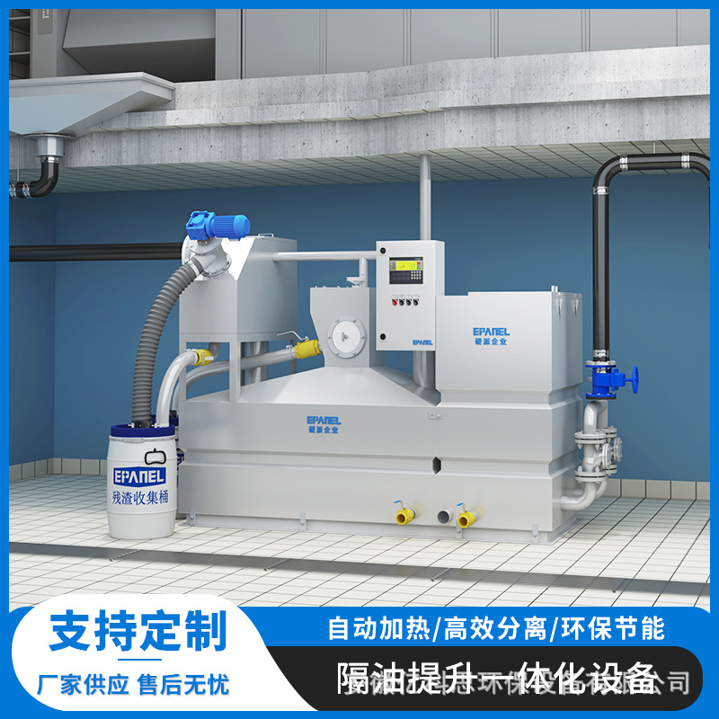 304不锈钢厨房餐饮油水分离器二级分离技术自动排水免清掏防冻