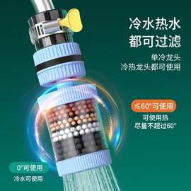 六层水龙头延伸过滤器通用防溅嘴厨房净水家用自来水通用净化花洒