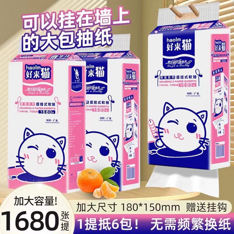 Good to cat 1680 large bag hanging paper soft toilet paper bottom hanging paper towel hanging toilet paper