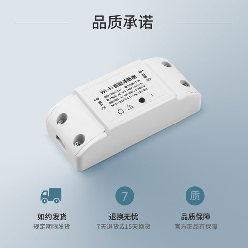 Yiweilian WIFI modified parts Tmall Genie controller voice module smart home is only for domestic use