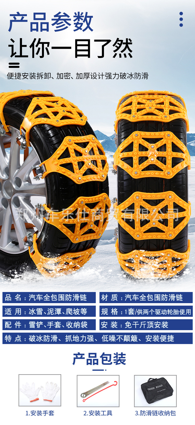 Car Anti-Skid Chain Off-Road Suv Car Bread Tendon Winter Emergency Escape Snow and Mud Universal