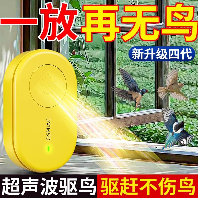 Ultrasonic Bird Repellent for Home Use on Balconies, Automatic Bird Deterrent, High-Frequency Resonance Ultrasonic Bird Repeller Ultrasonic Bird Repellent for Home Use on Balconies, Automatic Bird Deterrent, High-Frequency Resonance Ultrasonic Bird Repeller