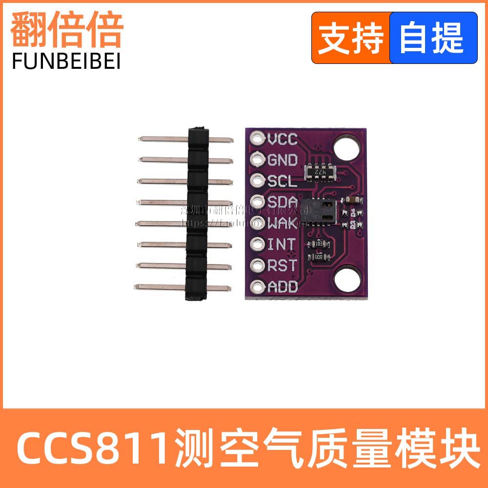 CCS811模块 监测室内 空气质量 数字 气体传感器模块