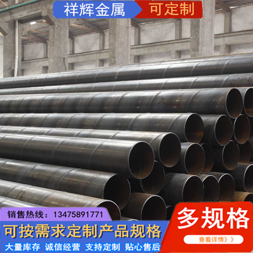 山东钢管厂家 大口径 Q235 2420*16 工程排水给水螺旋钢管