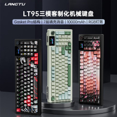 狼途LT95高颜値ゲーム電気競争機械キーボードカスタム化三型無線bluetoothタイピングオフィスキーボード