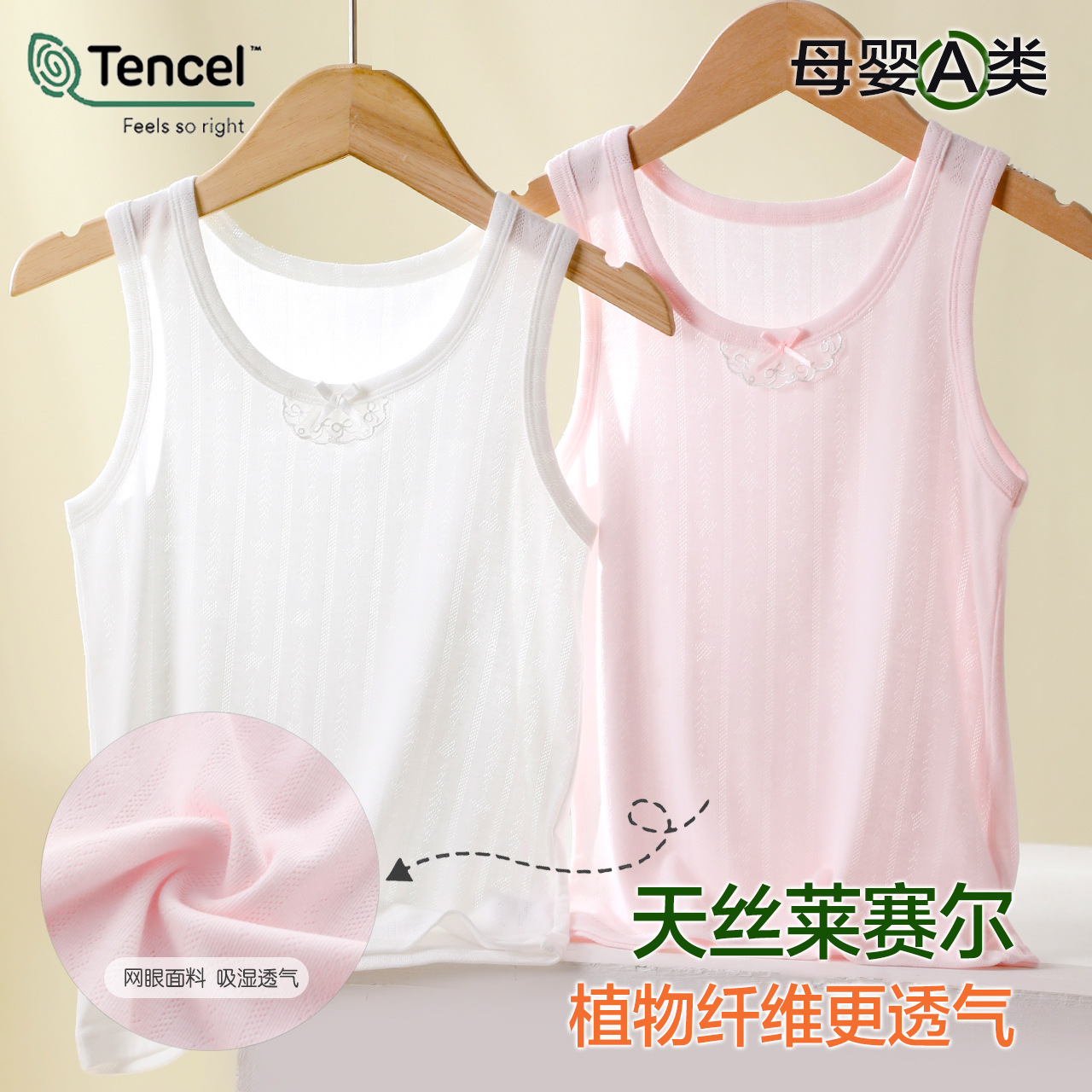 Girls' Vest Two-piece Pack Summer New Orchid Lyocell Wear Baby's Intimate Underwear Thin Children's Waistcoat