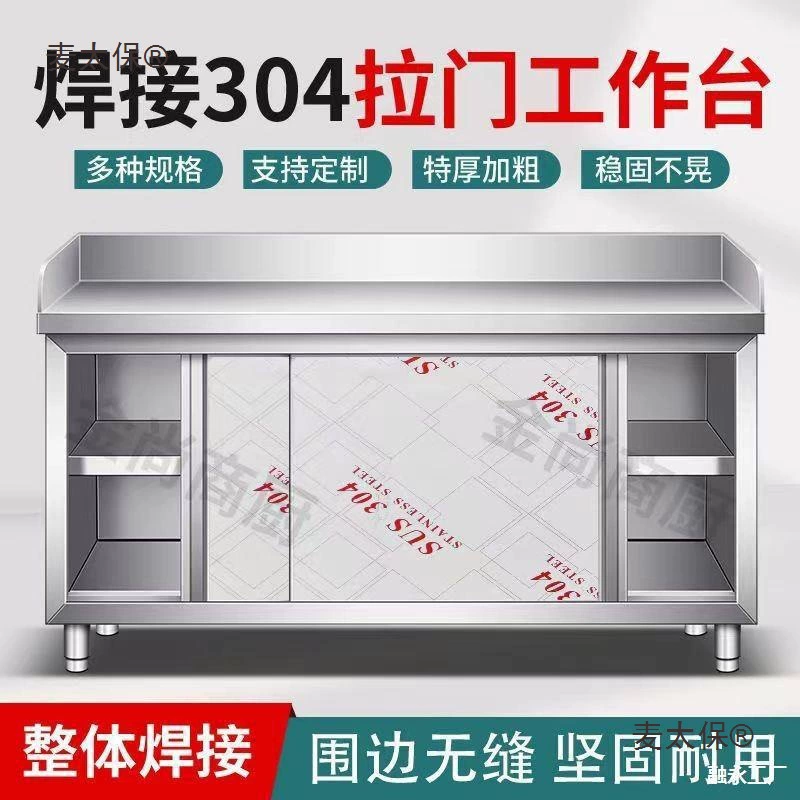 Кухонный верстак из нержавеющей стали, столешница, упаковка разделочной доски 304, упаковка стола, упаковка стола Metabo