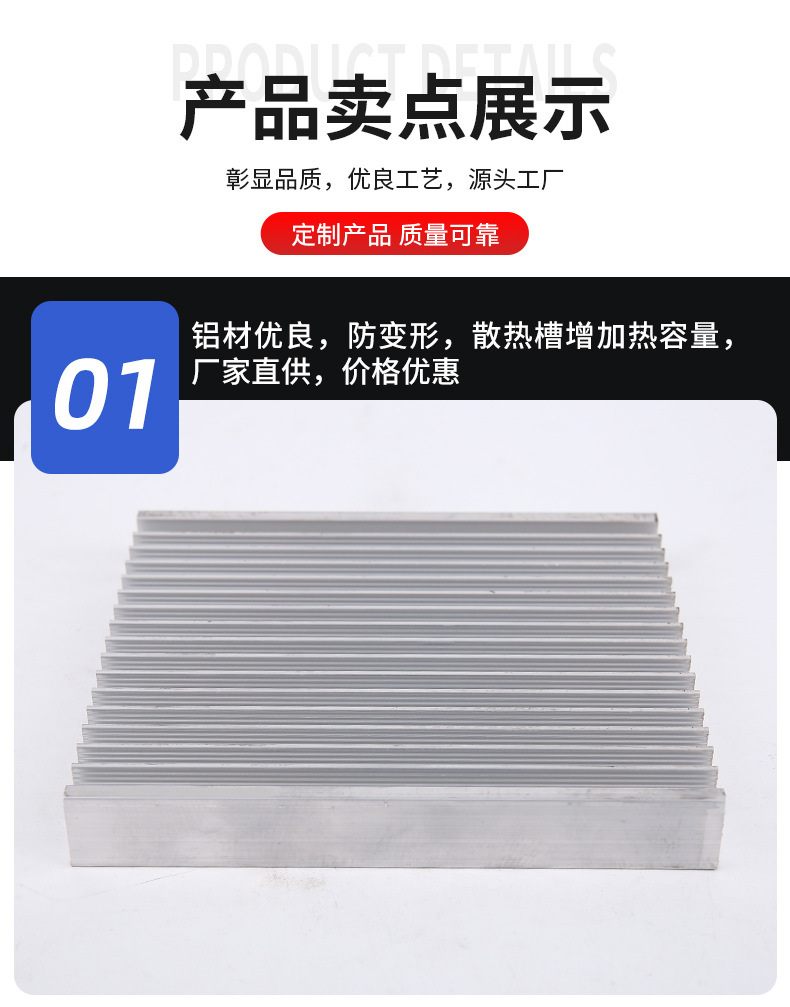 铝型材散热器--详情页_07.jpg