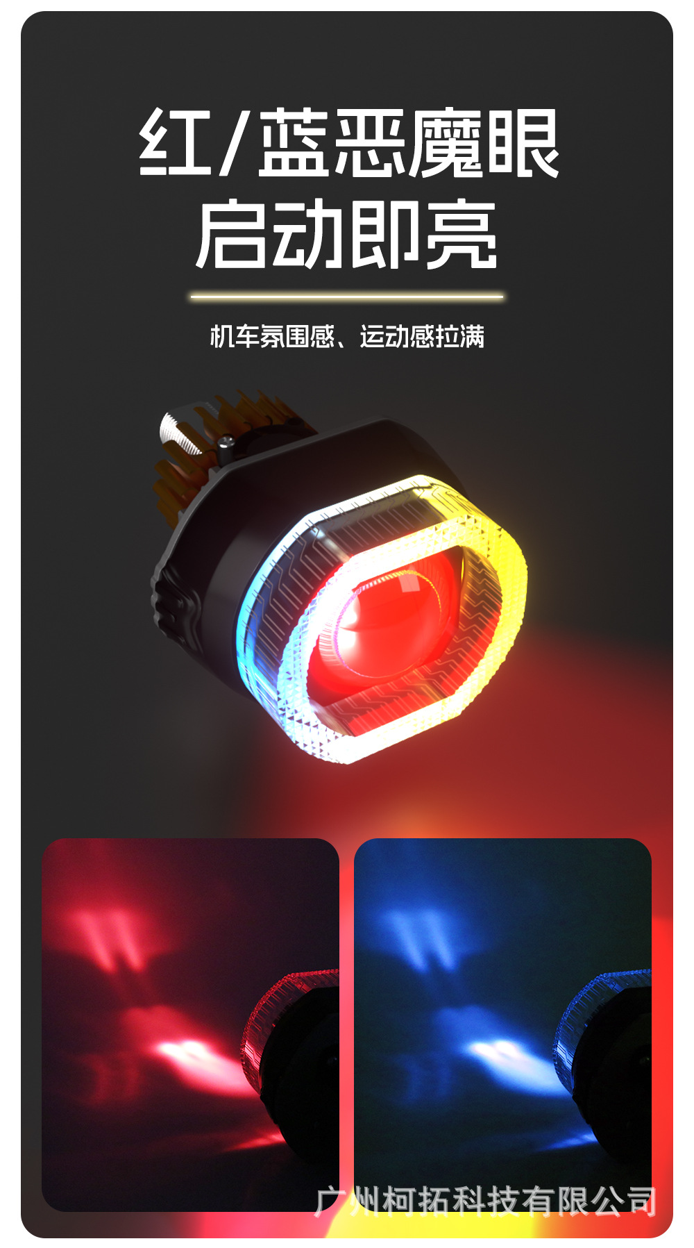 New cross-border model 3inch motorcycle headlight with fan, demon eye front light, angel eye, and colorful aperture