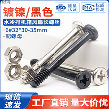 ��X�C��ˮ�����L�ȹ̶����L�ݽz����ĸ6#32ʮ�ֈA�^���30/35mm